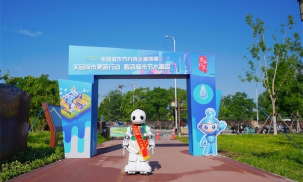 清河之洲奏响节水乐章 海淀区“节水嘉年华”活动亮点纷呈